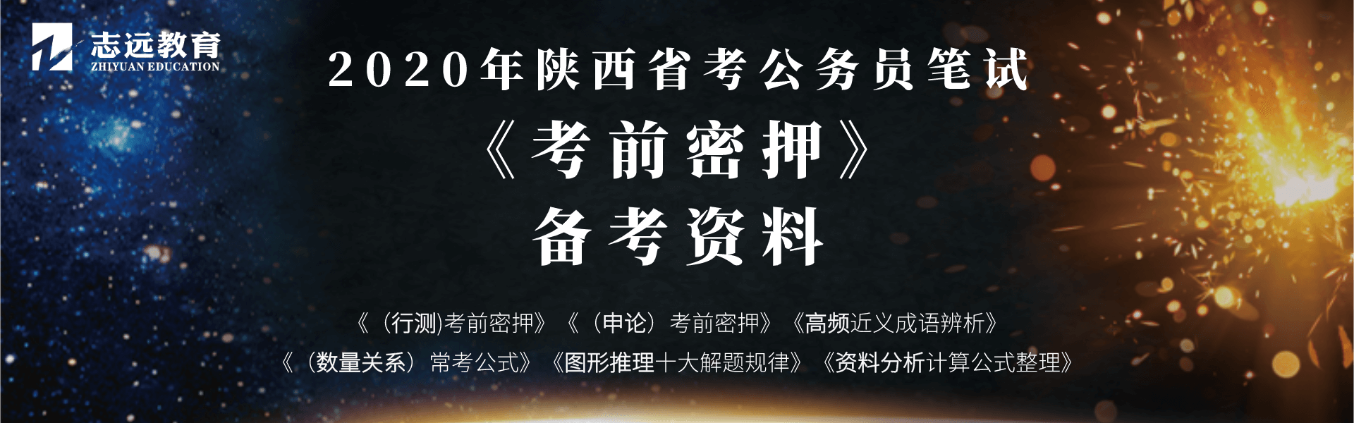 陜西省2020年統(tǒng)一考試錄用公務(wù)員有關(guān)事項告知承諾書(圖3)
