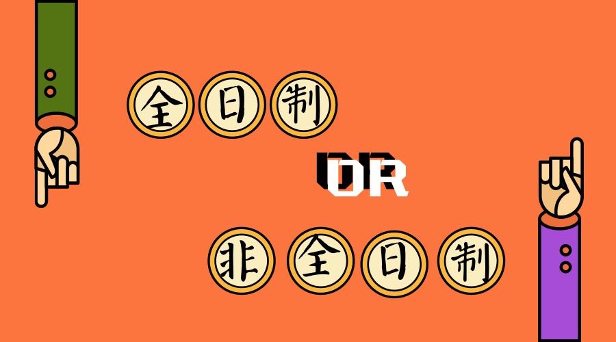 函授、自考本科跟大專、專科生可以考公務(wù)員嗎？(圖2)