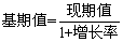 每日特訓：2019陜西省公務員考試講義-資料分析.pdf(圖6)