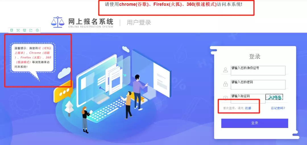 2019陜西公務(wù)員考試報名流程圖，有什么不懂看這里?。ǜ綀竺肟冢?圖1)