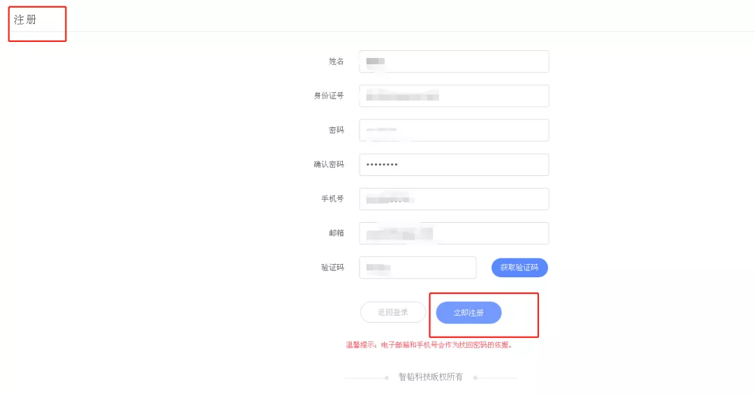 2019陜西公務(wù)員考試報名流程圖，有什么不懂看這里?。ǜ綀竺肟冢?圖2)