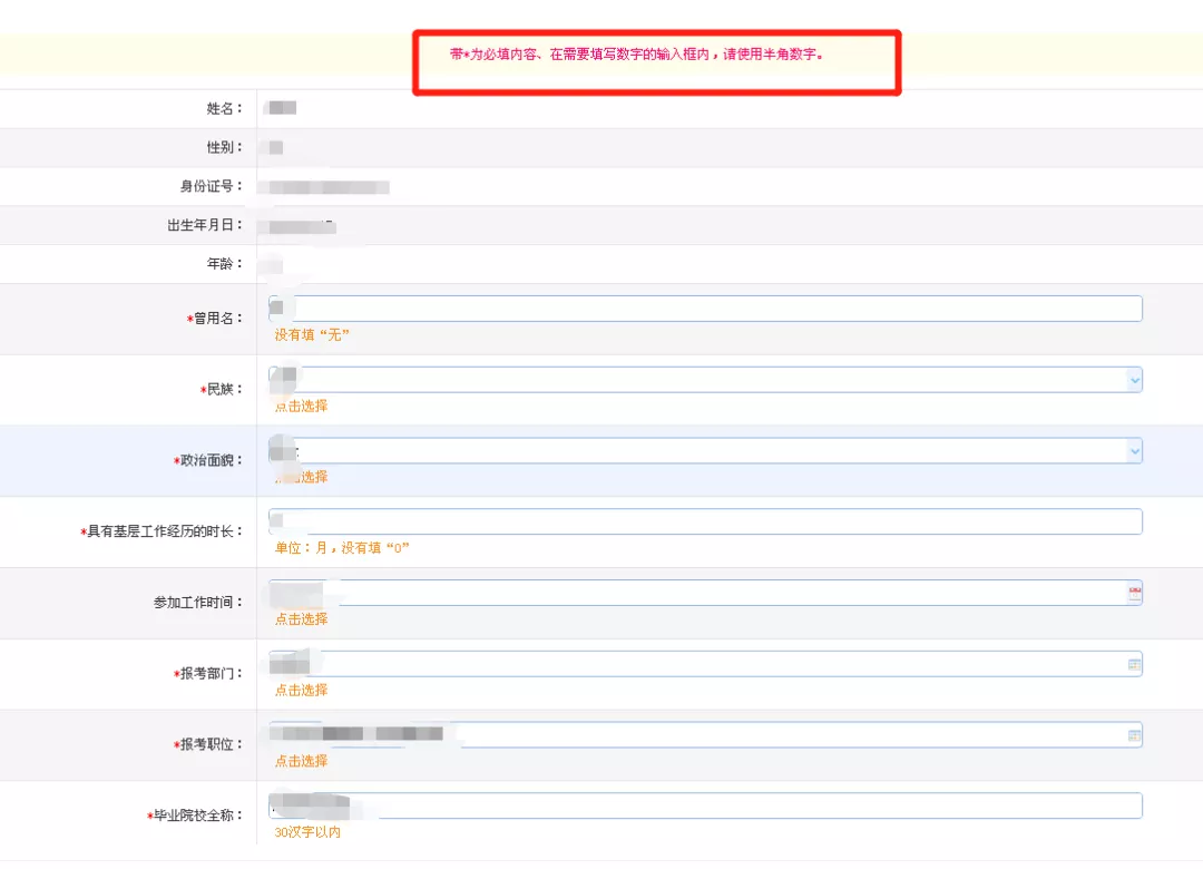 2019陜西公務(wù)員考試報名流程圖，有什么不懂看這里?。ǜ綀竺肟冢?圖4)