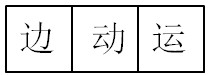 每日特訓：公務(wù)員考試講義-邏輯推理（二）(圖24)