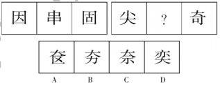 每日特訓：公務(wù)員考試講義-邏輯推理（二）(圖39)