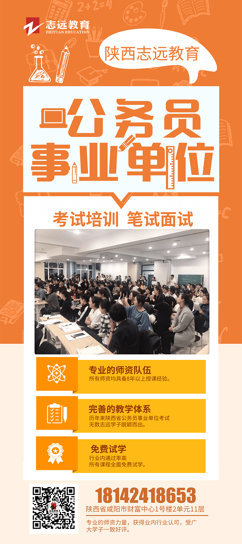 報(bào)培訓(xùn)班復(fù)習(xí)和自己復(fù)習(xí)有什么區(qū)別？(圖1)