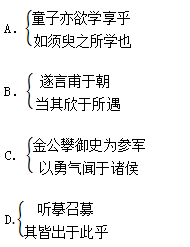 2016年陜西省特崗教師招聘考試試題匯編《小學語文》（一）(圖1)