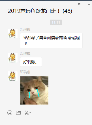 好消息！志遠教育4.20省考行測押中了篇章閱讀！(圖1)