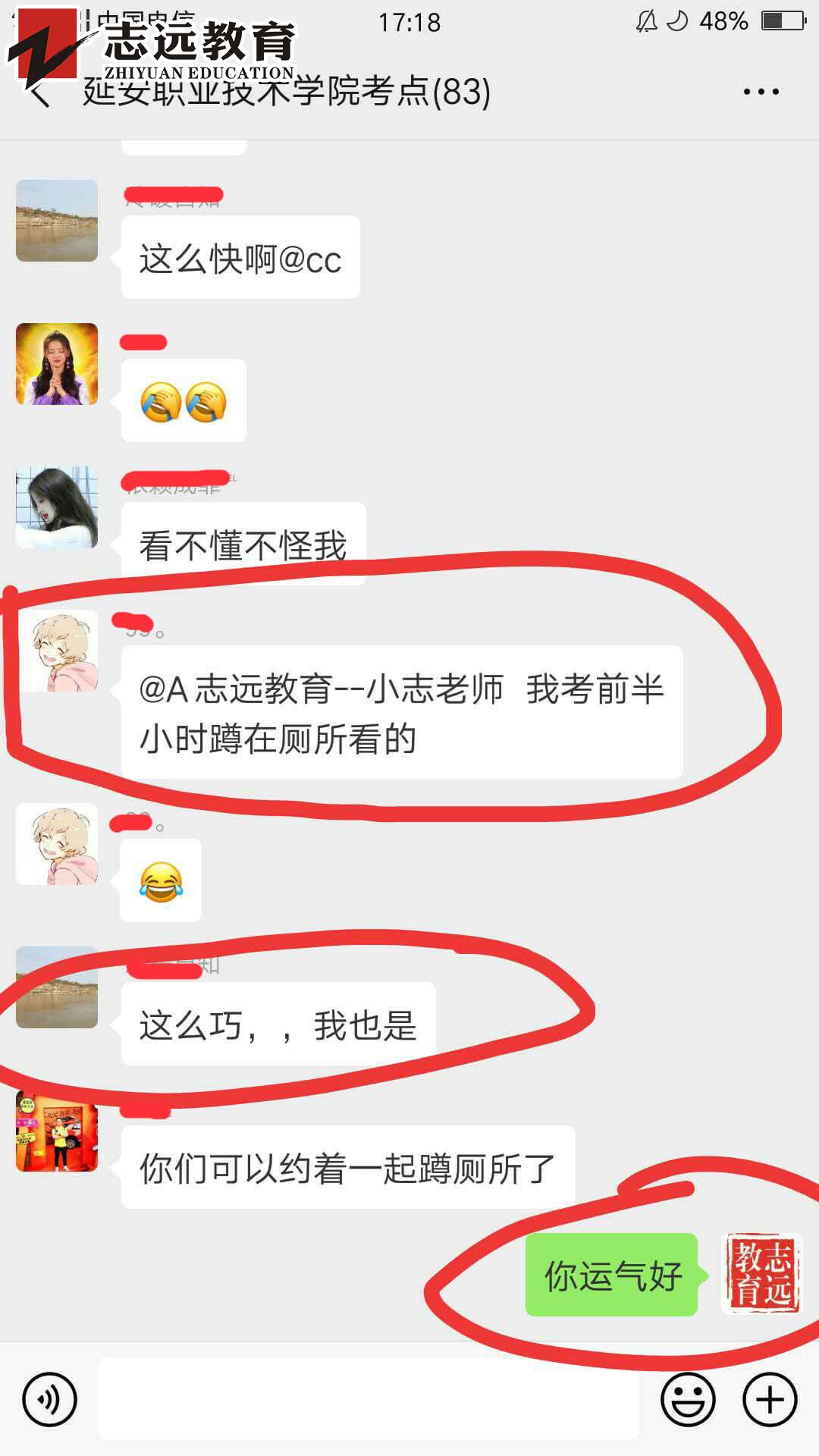  好消息！志遠(yuǎn)教育4.20省考申論完美押中熱點(diǎn)- 鄉(xiāng)村振興(圖7)
