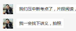 好消息！志遠教育4.20省考行測押中了篇章閱讀！(圖2)
