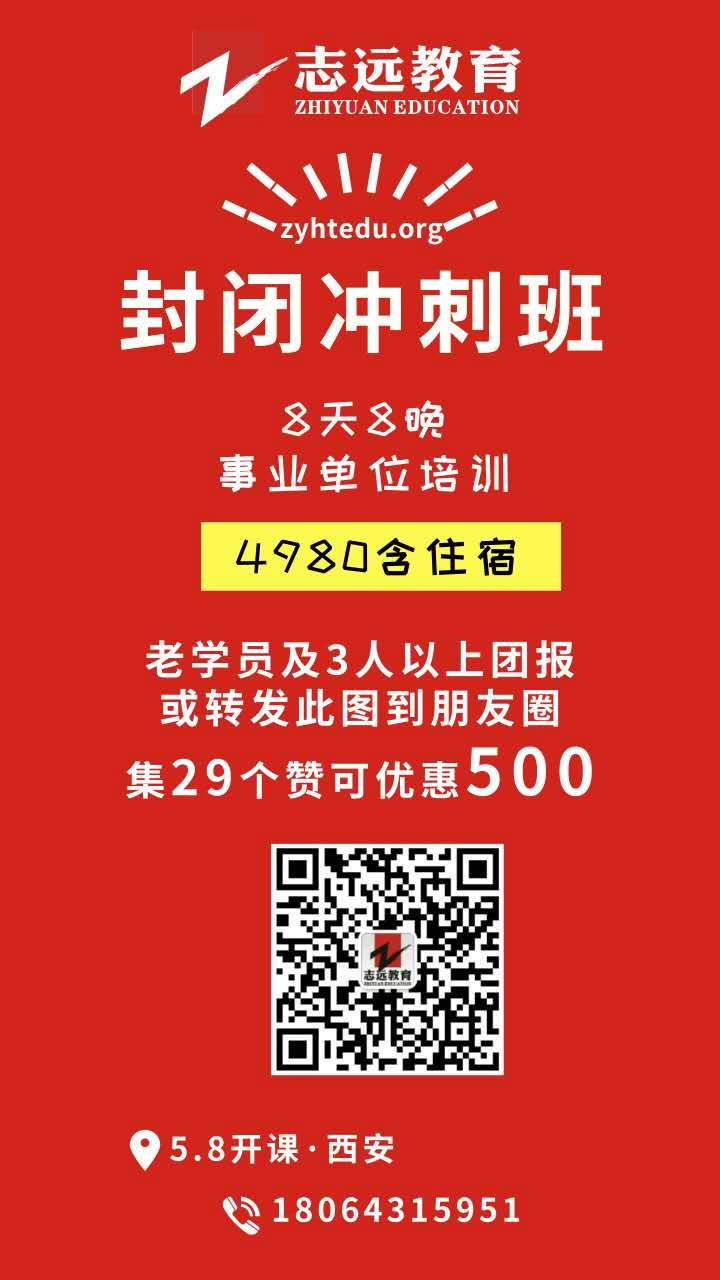 2018年5月26日陜西事業(yè)單位考試職測(cè)（D）類(lèi)試題-言語(yǔ)理解與表達(dá)(圖3)