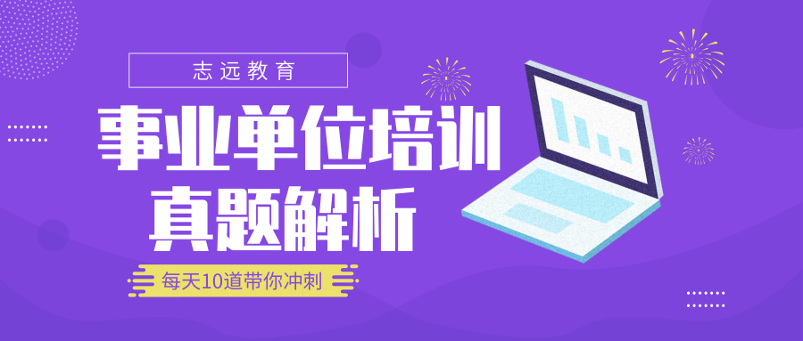 2018年5月26日陜西事業(yè)單位考試職測(cè)（D）類(lèi)試題-言語(yǔ)理解與表達(dá)(圖1)