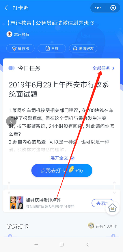 2019年陜西省公務(wù)員省考面試試題匯總！(圖4)