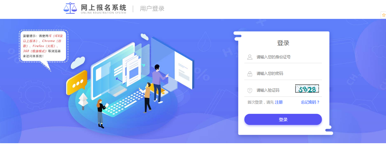 陜西省“三支一扶”筆試考區(qū)考點(diǎn)（安康、漢中）(圖1)