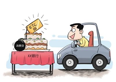 面試熱點：“四舍五入”ETC優(yōu)惠，合理嗎？(圖1)
