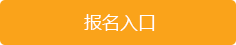 2020中國銀行全球校園招聘公告(圖1) 2020中國銀行全球校園招聘公告(圖1)