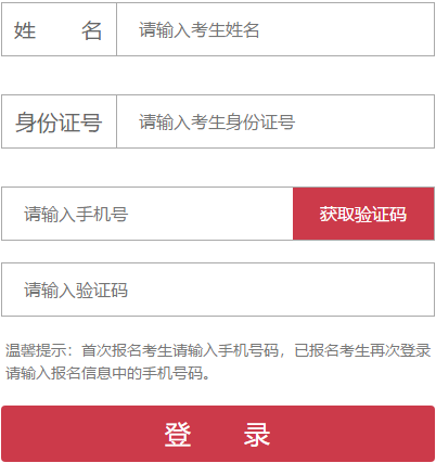 2019年陜西省檢察機關(guān)招聘書記員972人準(zhǔn)考證打印入口(圖1)