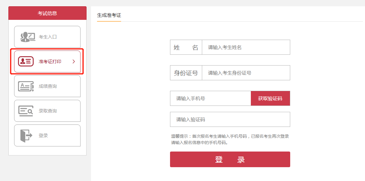 2019陜西檢察機(jī)關(guān)招聘書(shū)記員972人準(zhǔn)考證打印入口開(kāi)通(圖1)