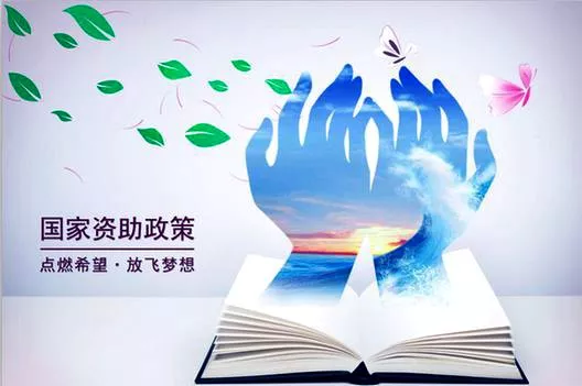 面試熱點(diǎn)：如何看待高校偷偷打錢這一現(xiàn)象？(圖2)