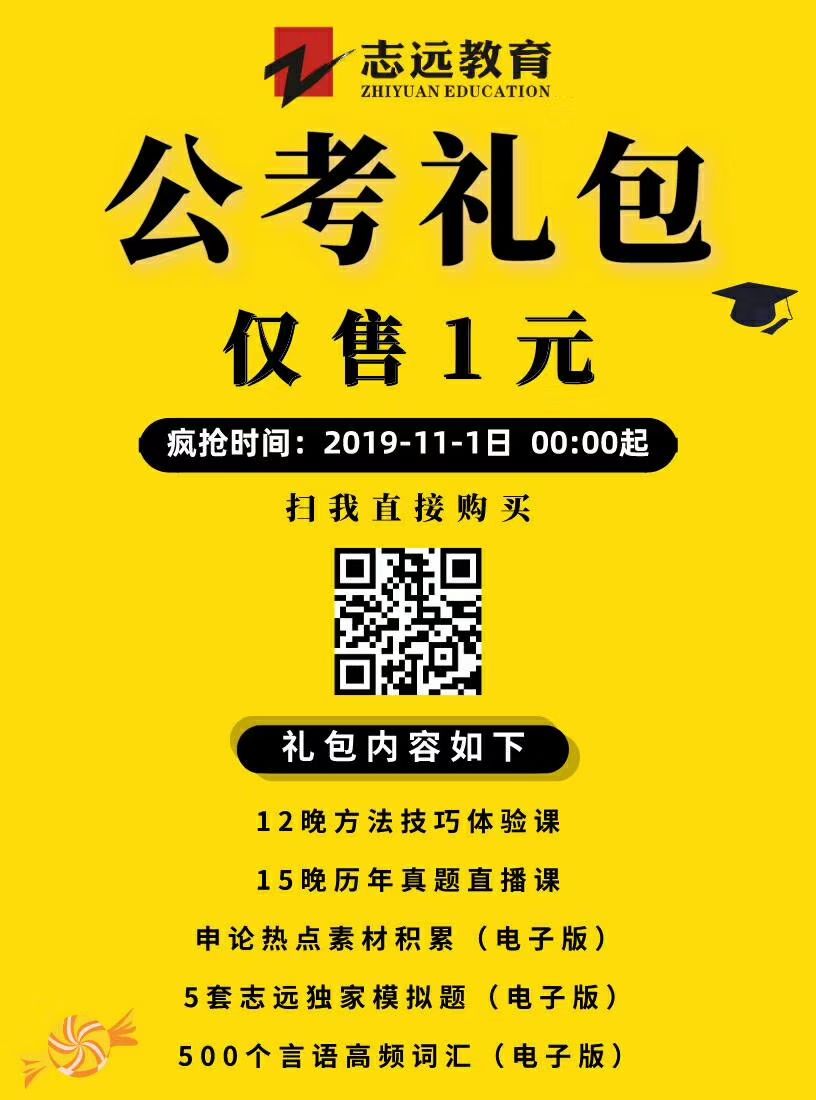 【收藏】公務(wù)員考試行測+申論備考計劃！(圖2)