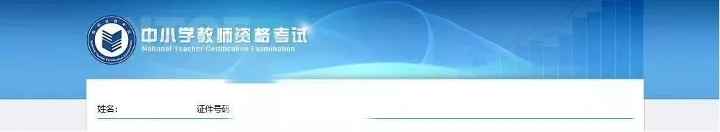 教師資格證的5個有效期你都了解了嗎？錯過了，就等于白考！(圖2)