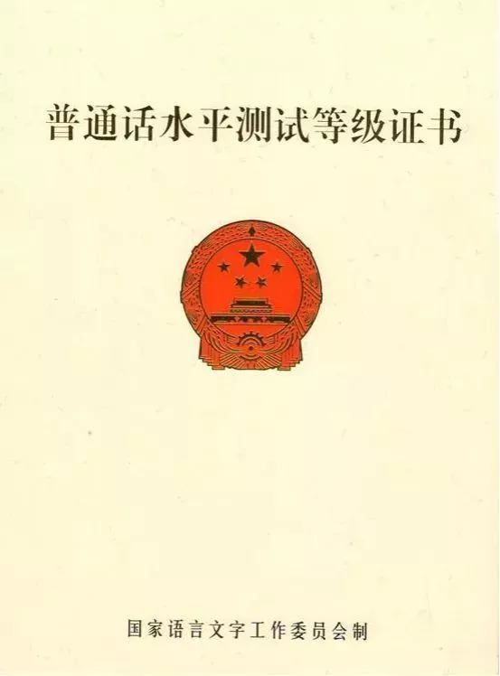 教師資格證的5個有效期你都了解了嗎？錯過了，就等于白考！(圖4)