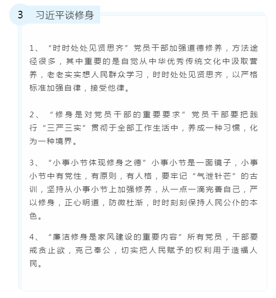 2020年國考申論備考素材:習(xí)總書記金句積累(圖3) 2020年國考申論備考素材:習(xí)總書記金句積累(圖3)