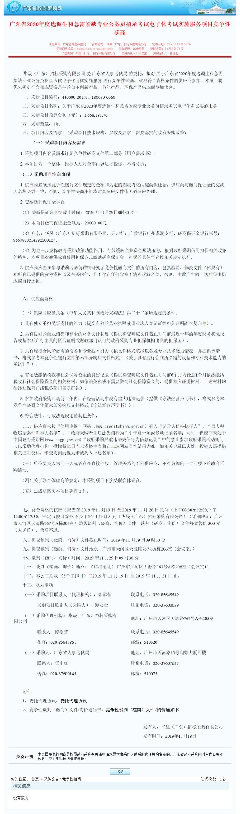 重磅！公考今年實行電子化考試！(圖1)