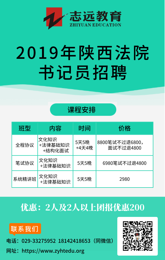 2019陜西法院書(shū)記員招523人報(bào)名入口(圖2) 2019陜西法院書(shū)記員招523人報(bào)名詳細(xì)流程(圖10)