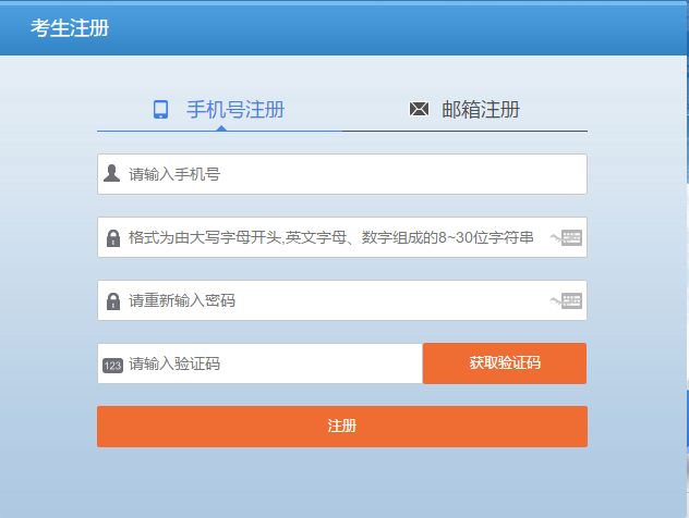 2019陜西法院書(shū)記員招523人報(bào)名詳細(xì)流程(圖4) 2019陜西法院書(shū)記員招523人報(bào)名詳細(xì)流程(圖4)