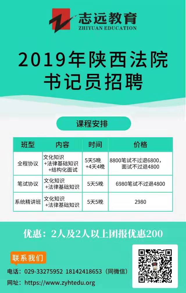 招523人！陜西書記員待遇如何？你了解了嗎？(圖2)