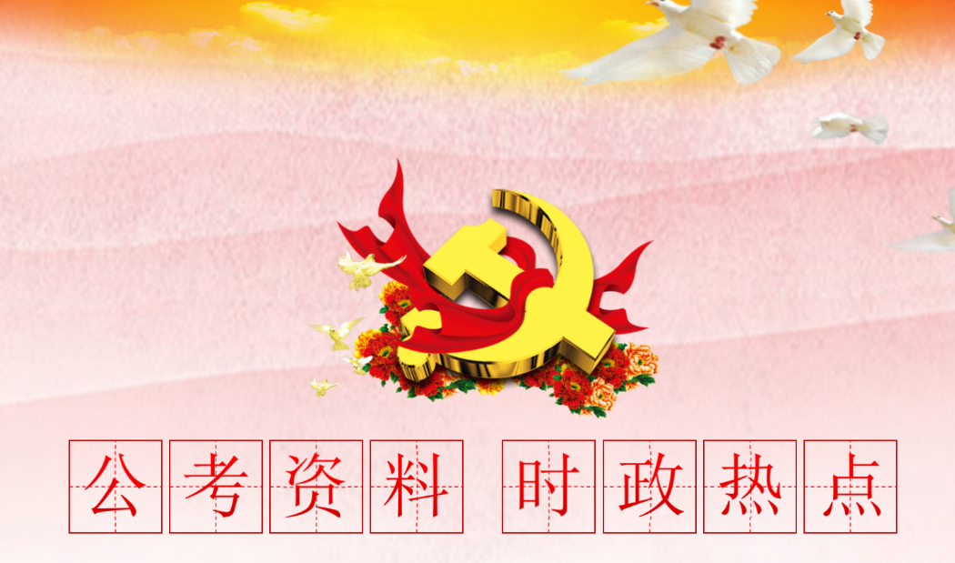 時政熱點：上半年，中國外交有哪些亮點？(圖1)