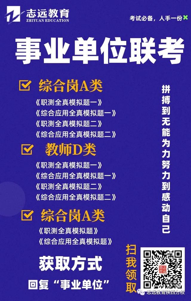 趕快查閱！！2020年教師招聘最新信息(圖1)