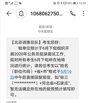 做好準(zhǔn)備迎接國(guó)考面試！2020年國(guó)考面試最新消息(圖2)