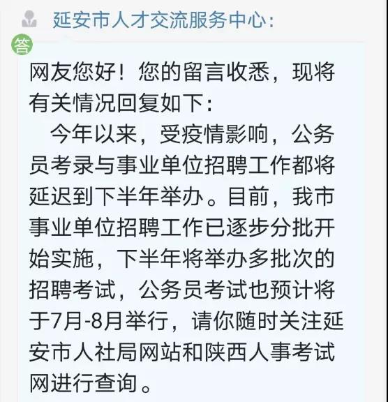 省考時(shí)間基本確定！7月25日筆試！(圖1)