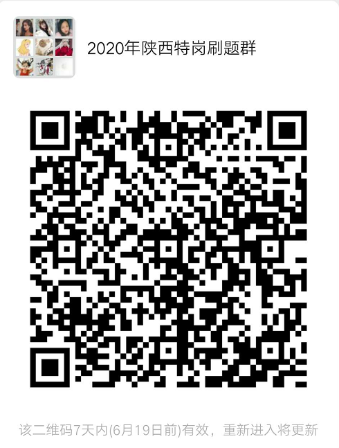 陜西省教育廳等五部門關(guān)于做好2020年農(nóng)村義務(wù)教育階段學(xué)校教師特設(shè)崗位計劃實(shí)施工作的通知(圖8)