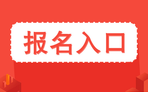 2020陜西西安招社區(qū)工作者170人報名入口(圖1)