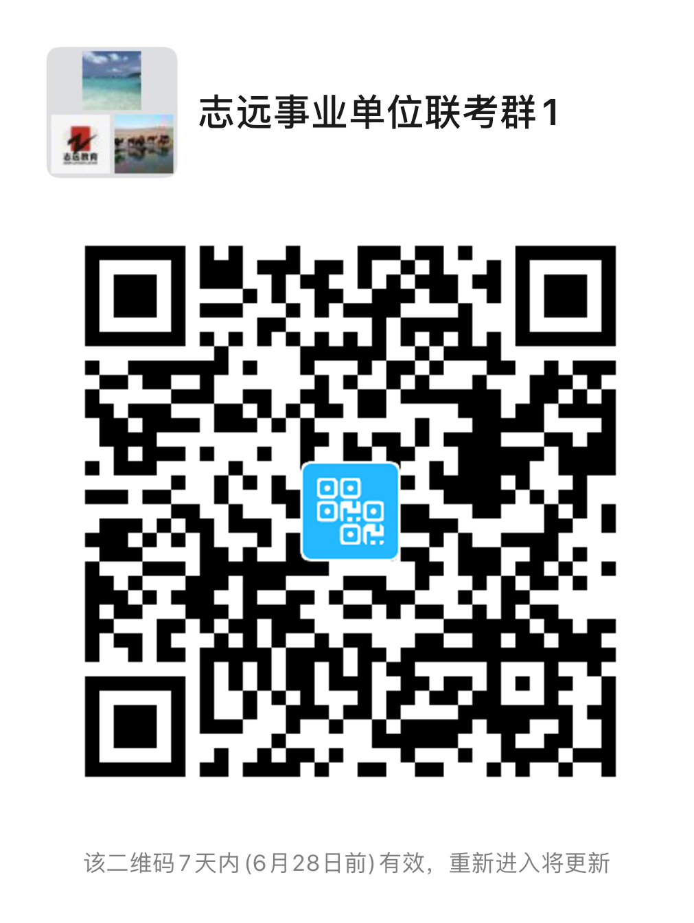 2020年榆林事業(yè)單位聯(lián)考D類教師《職測(cè)》筆試對(duì)答案！ (圖1)