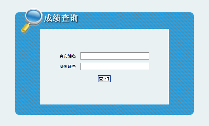 2020寶雞事業(yè)單位成績(jī)查詢?nèi)肟谝验_通（教師醫(yī)療崗）(圖1)