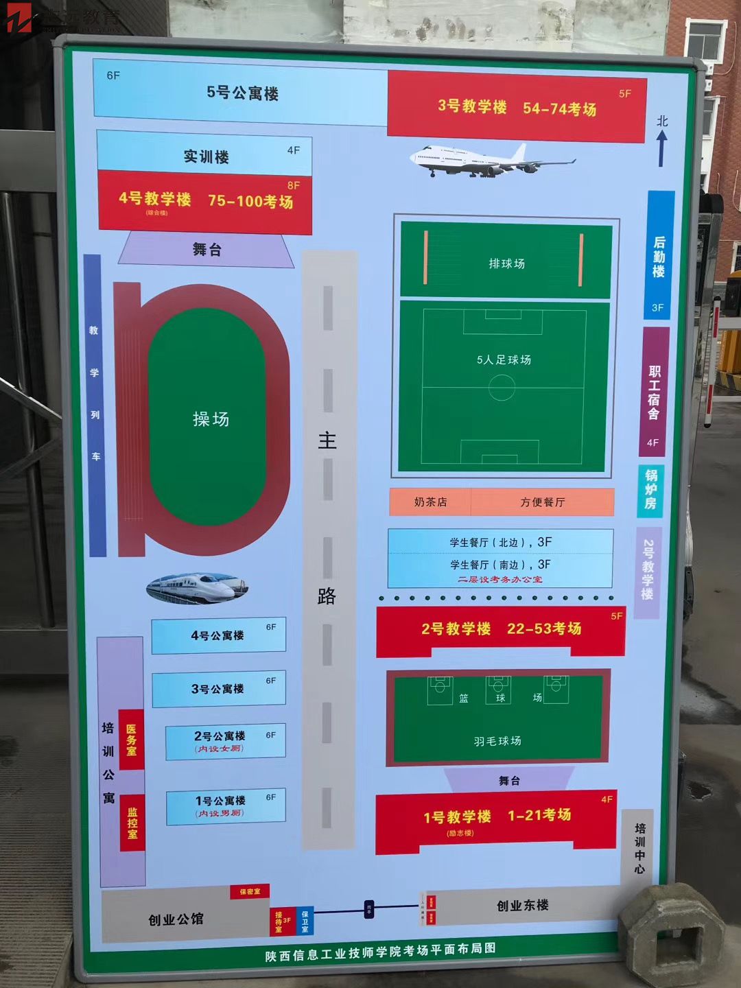 2020陜西公務員考試西安考點(陜西信息工業(yè)技師學院)(圖1)
