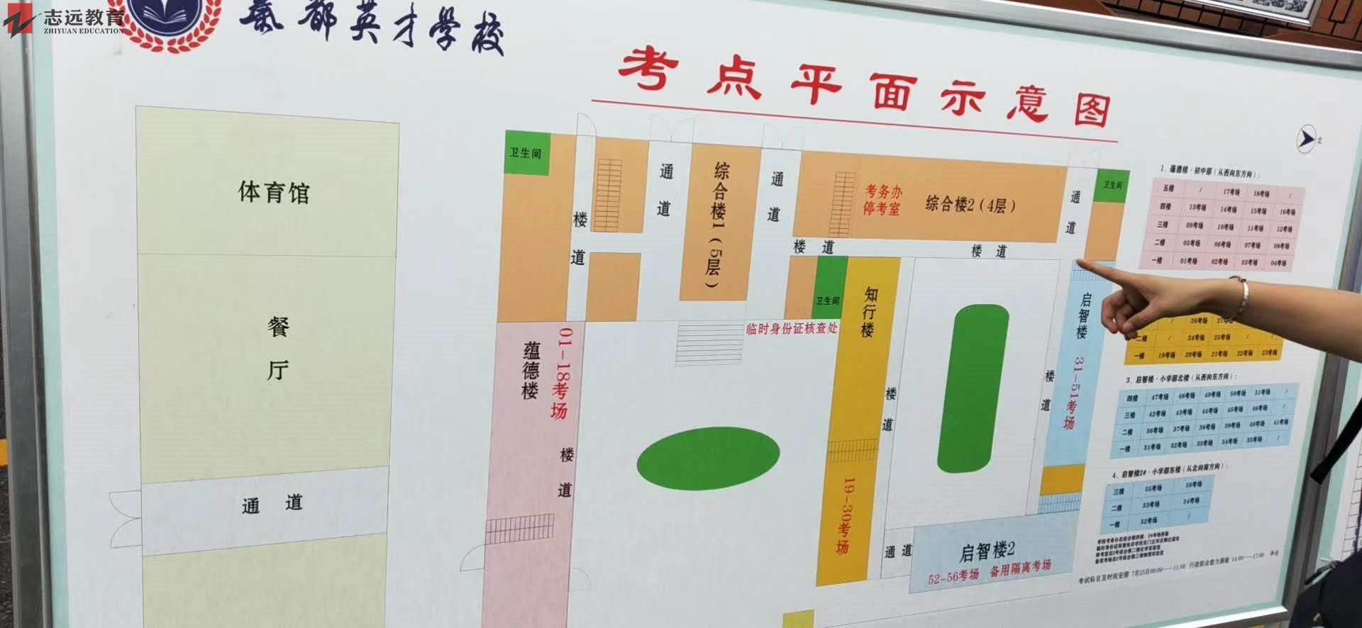 2020陜西公務(wù)員考試咸陽考點(秦都英才學(xué)校)(圖1)