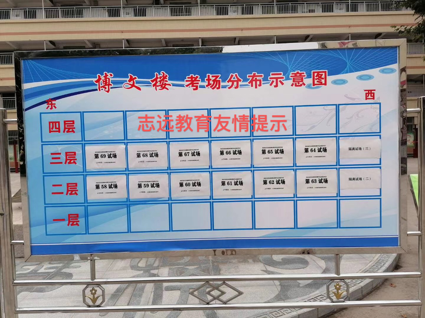 2020年陜西特崗教師招聘咸陽筆試考場分布圖（道北中學(xué)）(圖3)