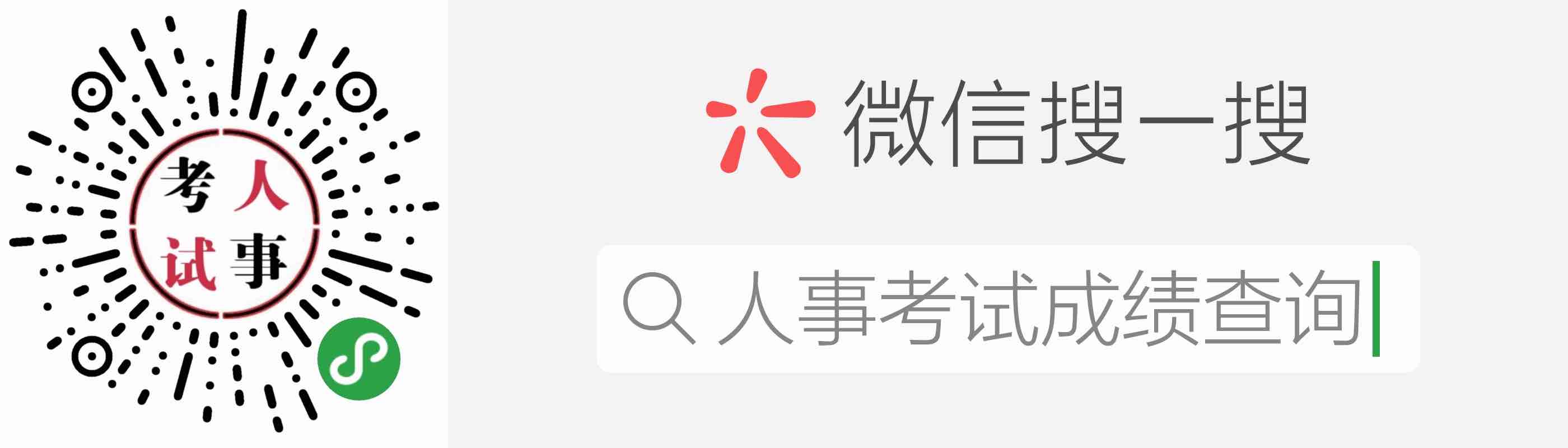 2020年陜西省公務(wù)員招聘考試筆試成績(jī)查詢?nèi)肟冢ㄒ验_通）(圖2)