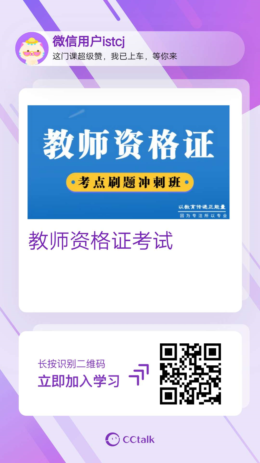 2020年下半年中小學(xué)教師資格證筆試報(bào)名時(shí)間為9月上旬，快來查看報(bào)名流程啦！(圖1)