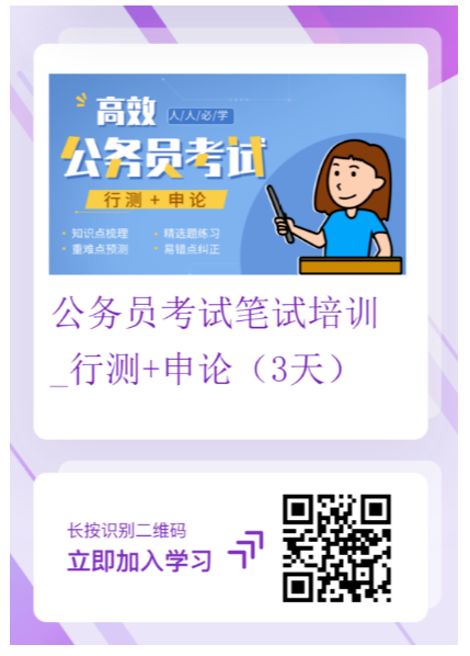 2021國(guó)家公務(wù)員筆試倒計(jì)時(shí)！公告預(yù)約！(圖7)