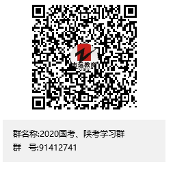 2021國(guó)家公務(wù)員筆試倒計(jì)時(shí)！公告預(yù)約！(圖8)