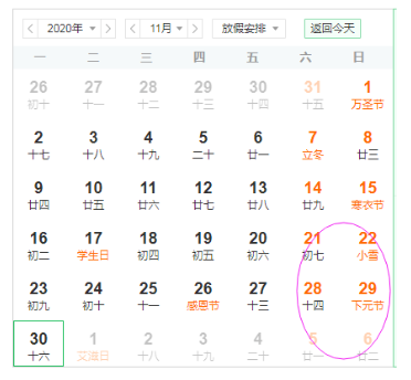 2021國(guó)家公務(wù)員筆試倒計(jì)時(shí)！公告預(yù)約！(圖3)