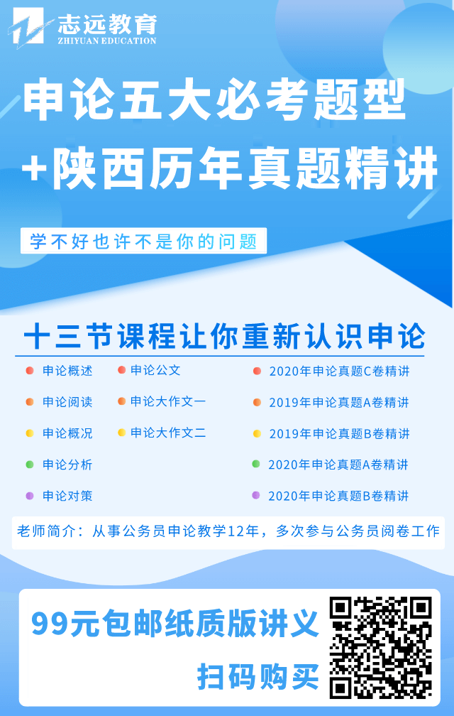 2021年陜西公務(wù)員報名馬上開始，看看去年陜西省考都考了什么？(圖1)