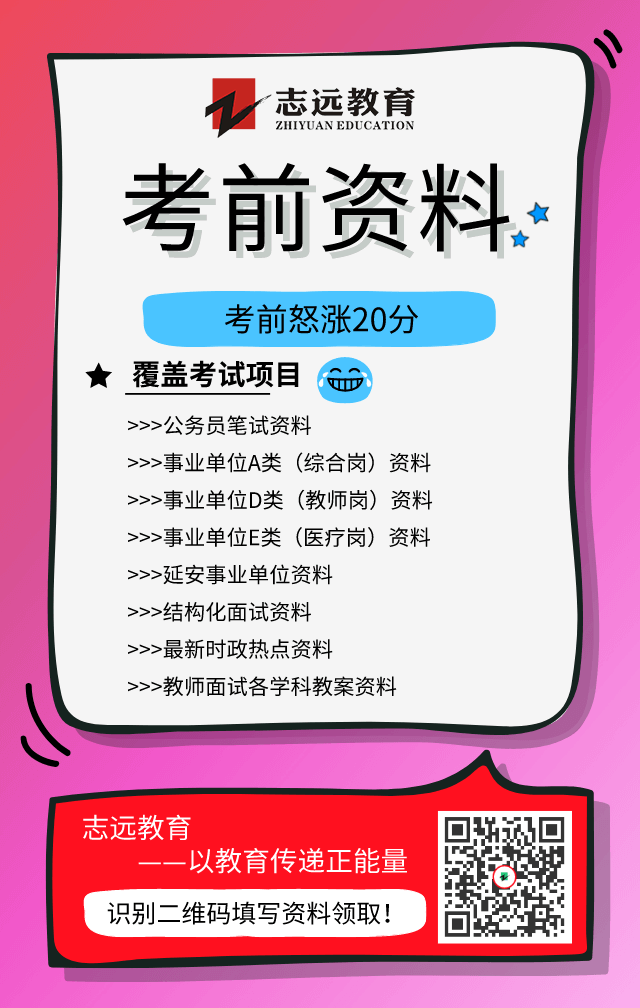 2021年陜西公務(wù)員報(bào)名馬上開(kāi)始，看看去年陜西省考都考了什么？(圖5)