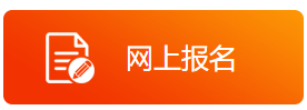 陜西省2021年統一考試錄用公務員報名入口(圖1)