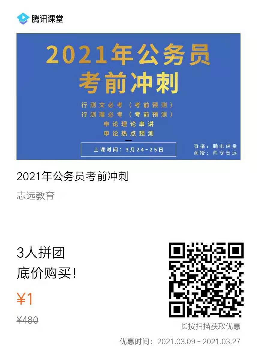 2021年陜西公務(wù)員省考___準考證打印入口(圖1)